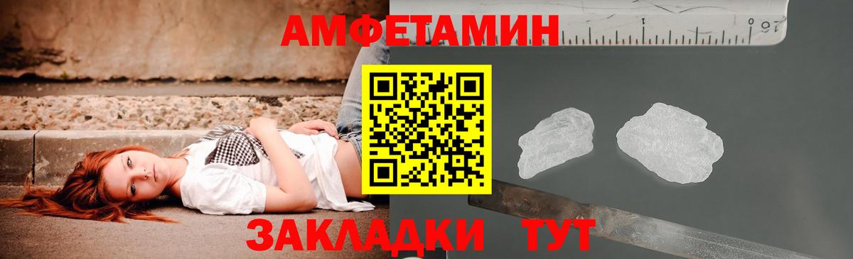 Amphetamine 98% Балабаново
