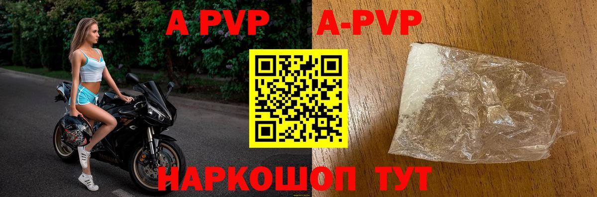 Alpha PVP Соль Балабаново