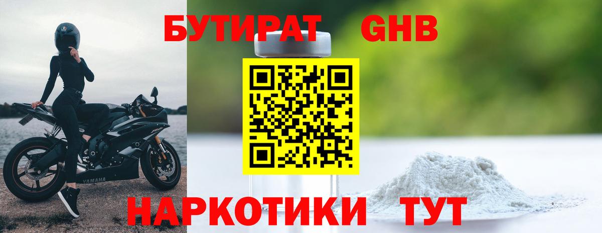 БУТИРАТ оксана  Вход с VPN  Балабаново 