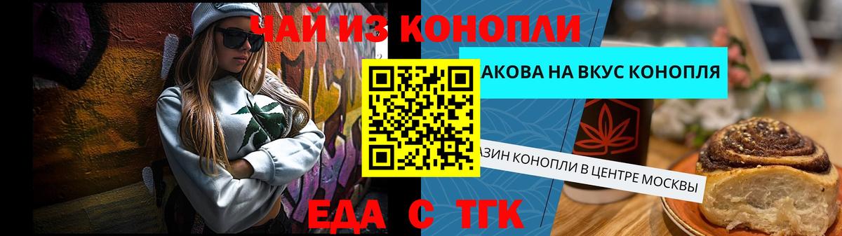 Балабаново  Еда ТГК марихуана  Вход с VPN 