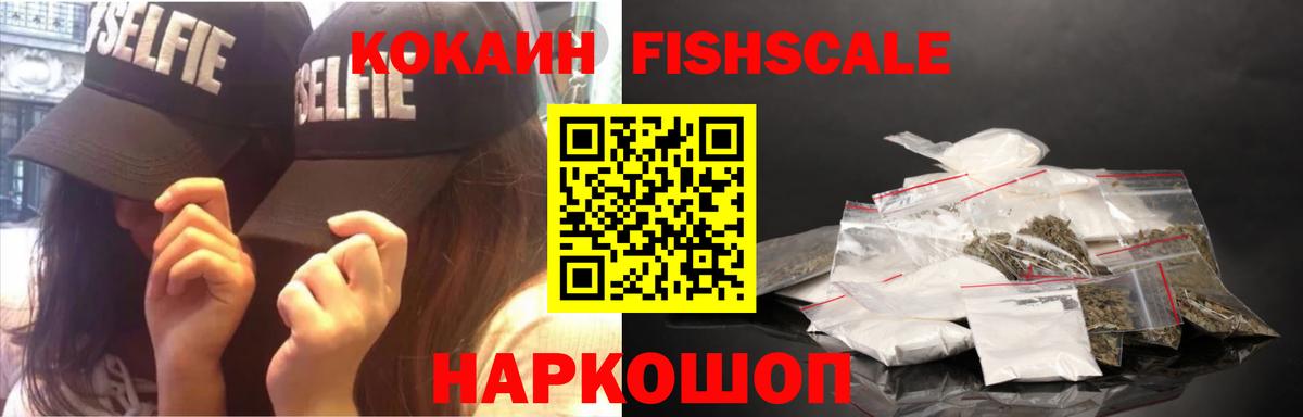 КОКАИН Эквадор Балабаново