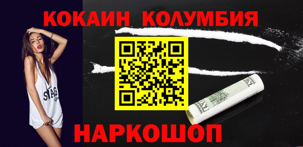 Cocaine Fish Scale  КОКАИН VHQ  Вход с VPN  Балабаново 