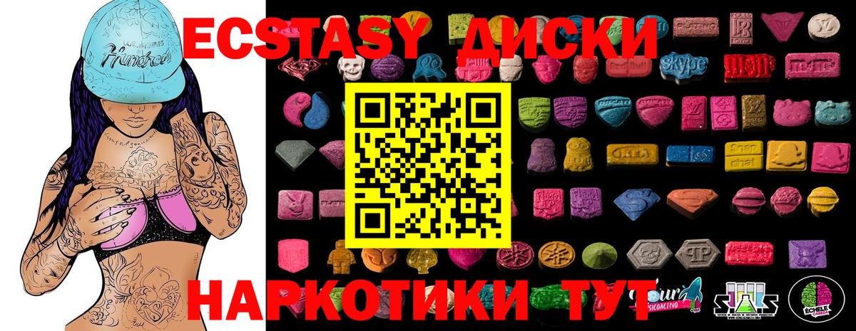 Экстази 99%  даркнет сайт  Вход с VPN  Ecstasy  mega как войти  Ecstasy 250 мг  Балабаново 