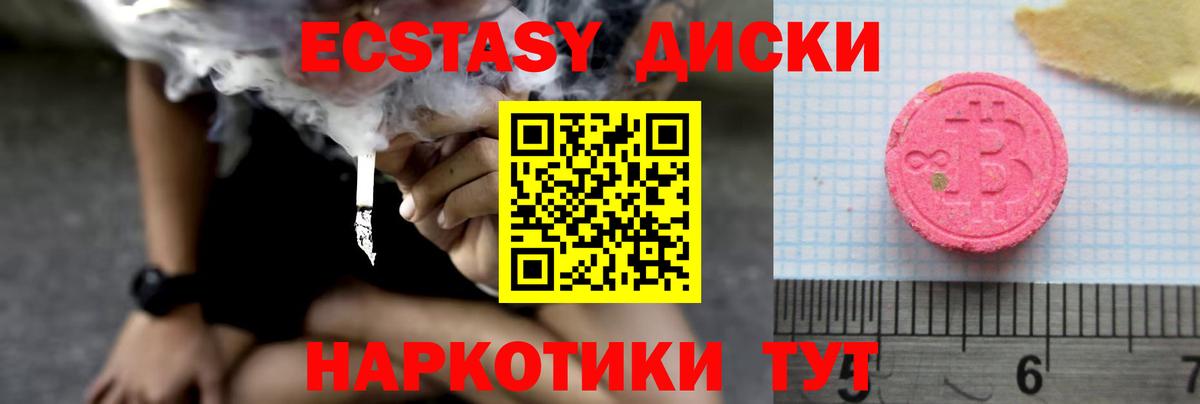 Экстази ешки Балабаново