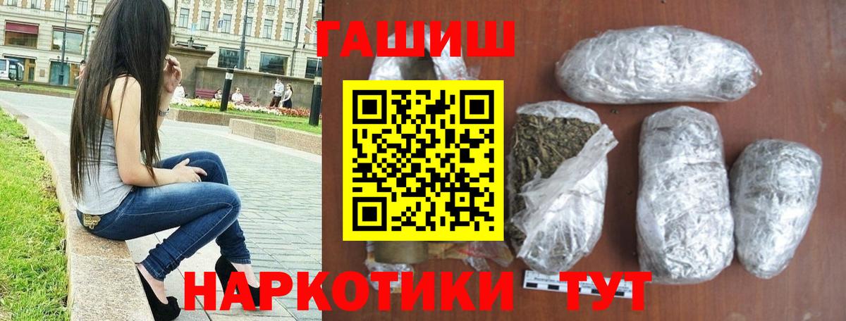 Балабаново  ГАШИШ убойный  ГАШ  Вход с VPN 