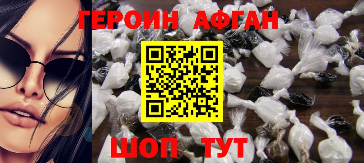 Героин VHQ  Вход с VPN  Балабаново 