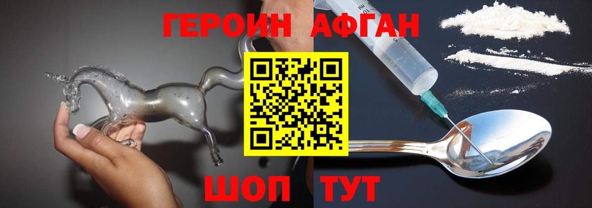 Героин герыч Балабаново