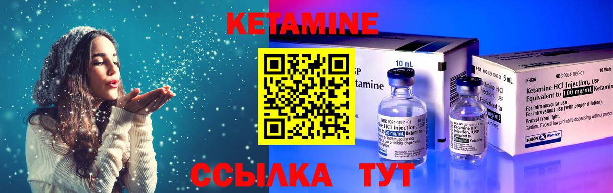 Кетамин ketamine Балабаново