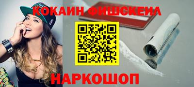 COCAINE Апшеронск