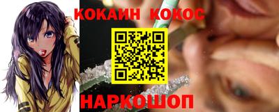 COCAINE Апшеронск
