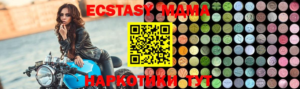 MDMA crystal  MDMA  Балабаново  МДМА кристаллы  Вход с VPN 