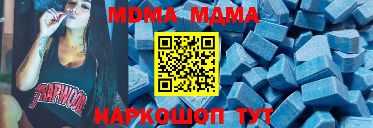 MDMA Molly Балабаново