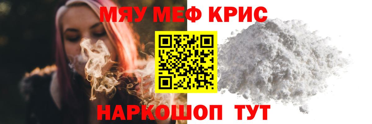Мефедрон 4 MMC  Мефедрон  Балабаново  Мефедрон кристаллы  Вход с VPN 
