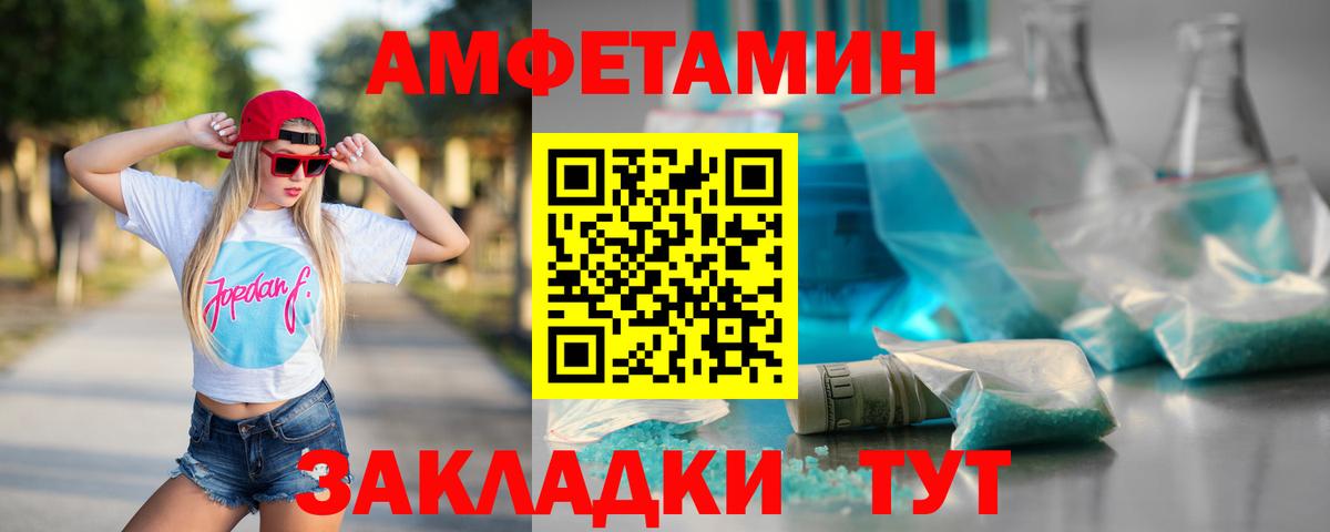 МЕТАМФЕТАМИН винт Балабаново