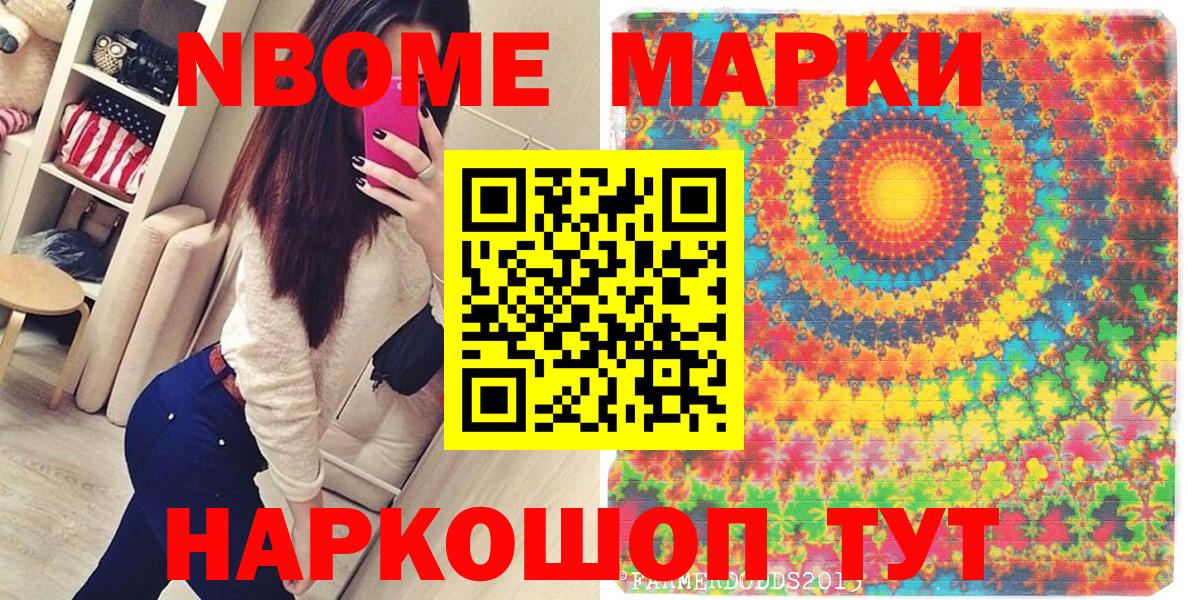 Наркотические марки  Марки 25I-NBOMe 1,5мг  Вход с VPN  Балабаново  купить  цена  Марки 25I-NBOMe 1,5мг 