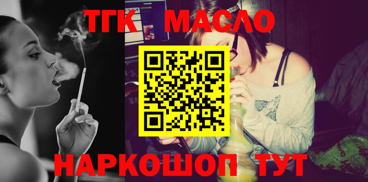 Дистиллят ТГК жижа Балабаново