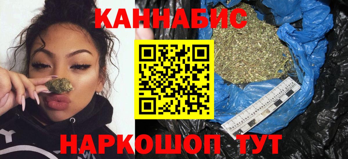 МАРИХУАНА планчик Балабаново